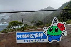 Long_Trail_Hiking_Kyushu_Nature_Trail_4-19-20231008-140824